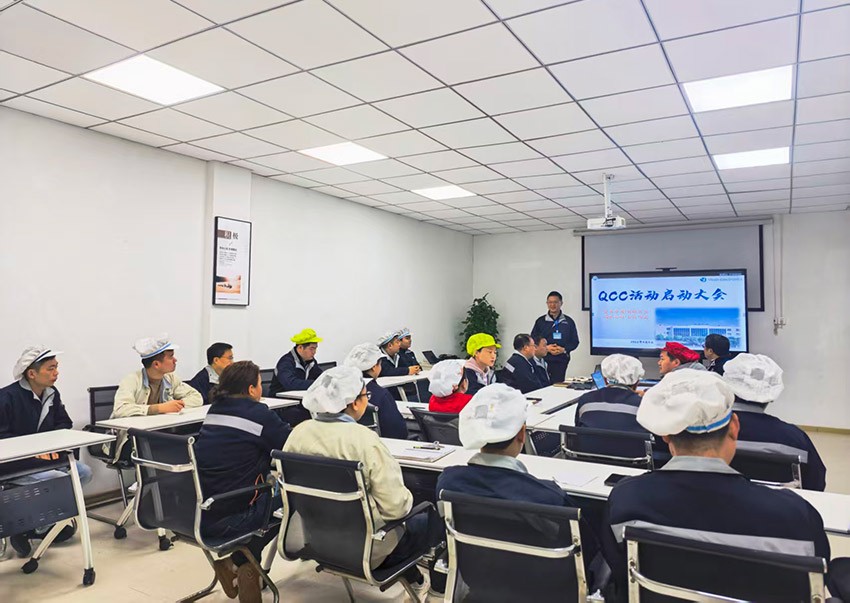 QCC活动启动大会